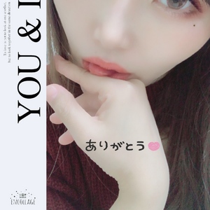 ありがとう