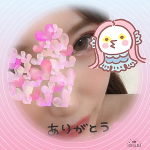 ありがとう