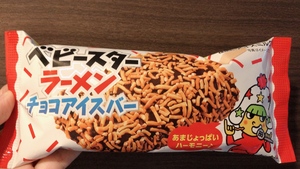 あまじょっぱさ