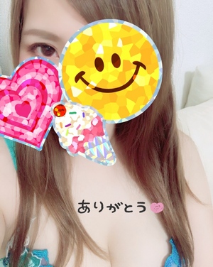 ありがとう