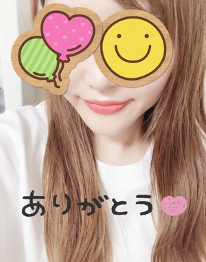 ありがとう