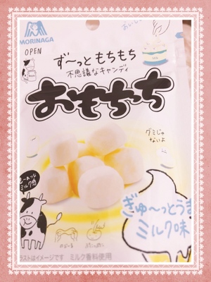好きなお菓子