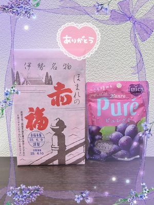 ありがとう☆