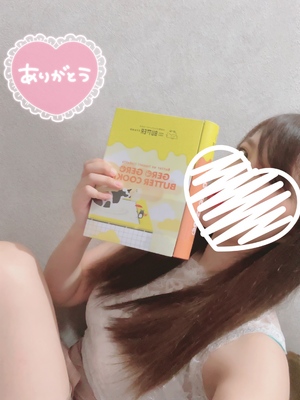 ありがとう☆