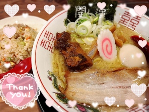 ありがとう☆