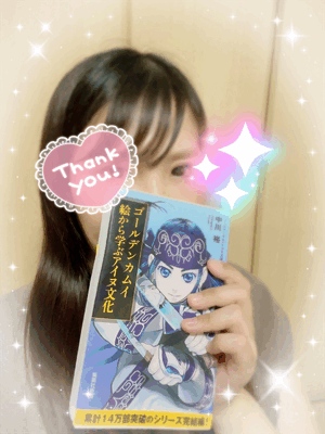ありがとう☆