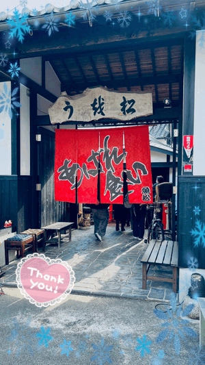 ありがとう☆
