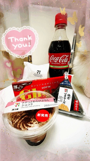 ありがとう☆