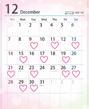 12月の予定
