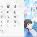 これは気になる