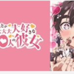 ハーレムすぎる