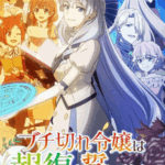 聖女系多いです笑