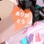 幸せな時間を