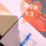 嬉しい時間