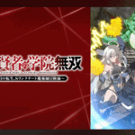 焦らされた