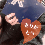 嬉しい時間