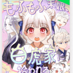 どハマり