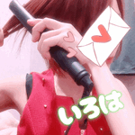 ねっとり