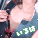 チラ見せ