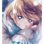 今回は友情かな