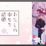 楽しみにしてた