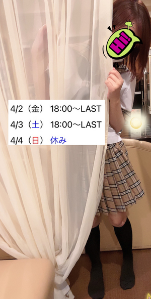 出勤日
