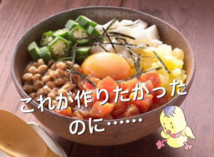 なんか違う