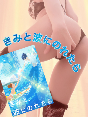 オススメしてもらった