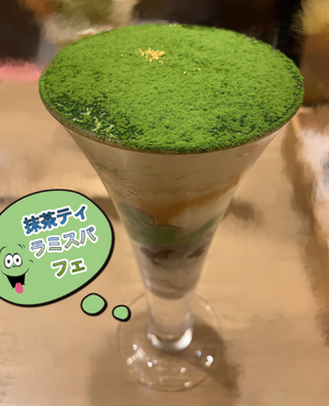 たまには冒険
