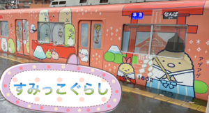 すみっこ可愛い