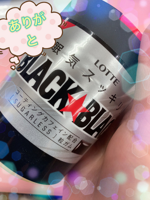 もらった