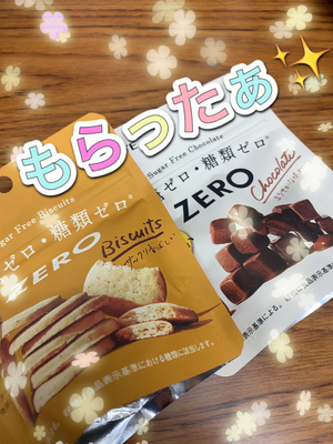 もらった