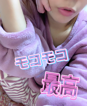 モコモコ