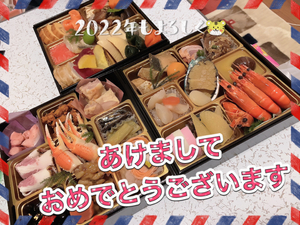 あけましておめでとうございます