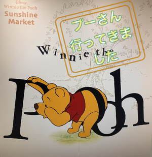 おひさまマーケット