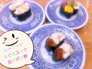 おーすーしー