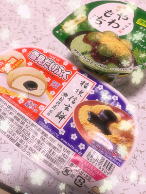 食べたくて