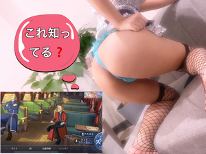 知ってる？