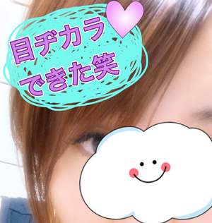 めぢから