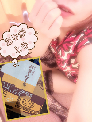 嬉しい時間