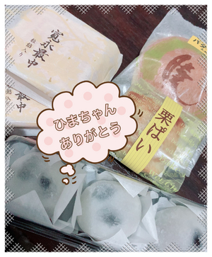 ありがとうございます