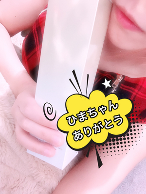 ありがとうございます