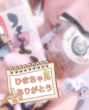 楽しい時間
