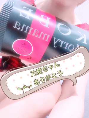 ありがとうございます