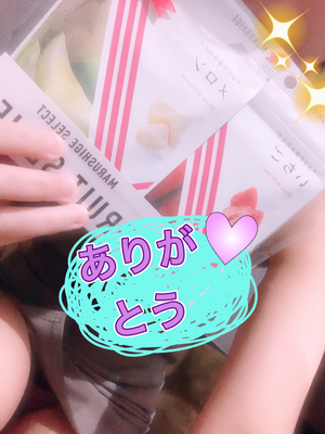 嬉しい時間