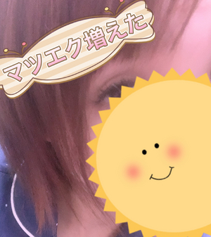 メンテナンス
