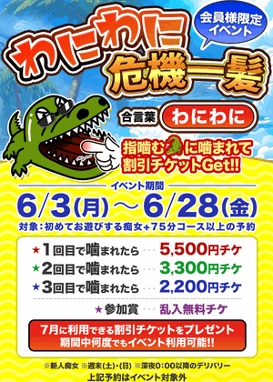 エロいこと