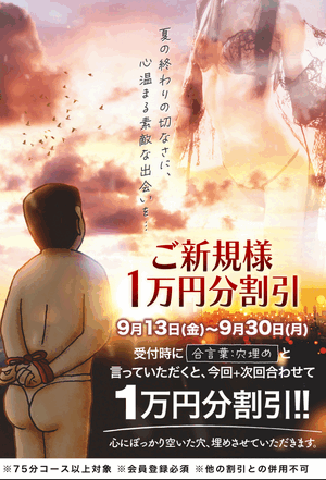 新イベント