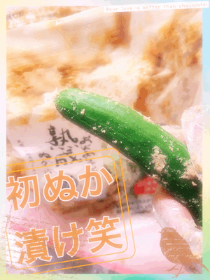 挑戦