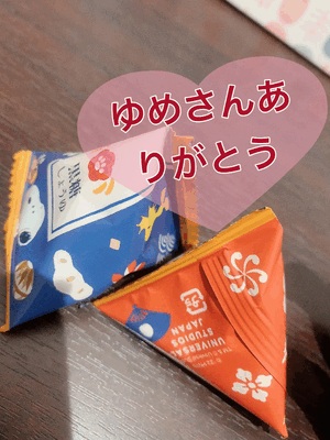 ありがとうございます